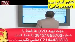 نمونه تدریس ریاضی مهندس امیرمسعودی اوج یادگیری