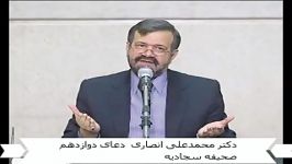 دکترمحمدعلی انصاری  خدایا صدای خفیف تو را می خوانم