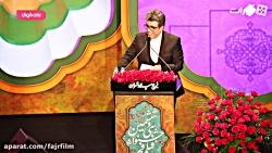 اختتامیه جشنواره فیلم فجر 96  اختصاصی آپارات