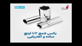 متعلقات بکس 1.2 اینچ نووا