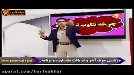 زیست کنکور موسسه حرف آخرتدریس گوش قسمت اول استاد روان