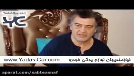 یادی کنیم خواننده سرود ایران ایران #رضا رویگری