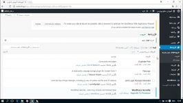 آموزش افزونه Wordfence Security وردپرس قسمت 1