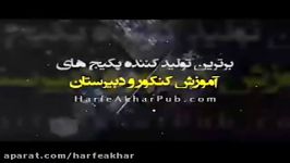 فیزیک کنکور موسسه حرف آخرجمعبندی فیزیک کامیار