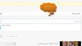 آمــوزش طبقه بندی ویدئو ها در سـایت آپــارات