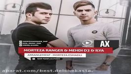 Morteza Ranger Ft Mehdi D2  Ax اهنگ جدید مرتضی رنجر به نام عکس