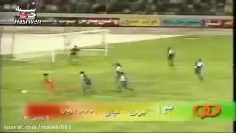 تمام 109 گل ملی علی دایی برای ایران  Ali Daei all International goals for Iran