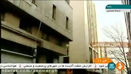 ساختمان آتش گرفته وزارت نیرو به طور کامل تخلیه شد ع