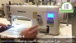 آموزش چرخ دو پایه کامپیوتری نیوگلد NEWGOLD