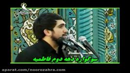 باقر منصوری شهادت حضرت زهرا 90 91