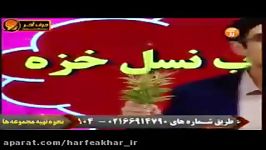 چرخه تناوب نسل قسمت اول استاد روان