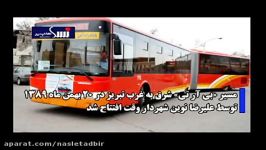 انتقال مشکلات BRT تبریز نوین نجفی به شهین باهر