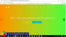 نگارپژوه ساده ترین روش برای قرار دادن واترمارک فیلم Paste watermark