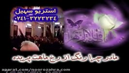 موذن زاده زیر نویس شعر فاطمیه 90 91