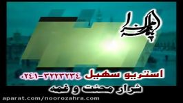 عاملی الهی یانمییم نجه زیر نویس شعر فاطمیه 90 91