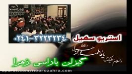 روحیم صفاسی زهرا زیر نویس شعر فاطمیه 90 91