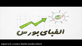 آشنایی انواع اوراق بهادار، اوراق مشارکت قسمت بیستم