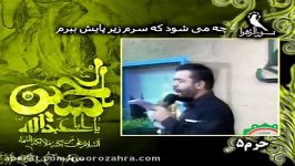 حاج محمود کریمی  به وقارو شکوه ...   بازیرنویس