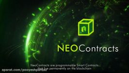 نئو NEO چیست چگونه کار می کند؟