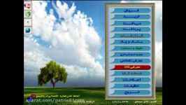 آموزش سند افتتاحیه نرم افزار حسابداری پاتریس