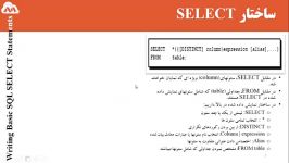 آموزش اوراکل  SELECT