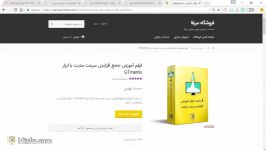 آموزش افزونه wp rocket + دانلود افزونه وردپرس