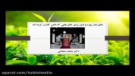 ۷۔ حکم نماز روزه غسل برای خانم هایی ناخن کاشت کرده اند