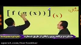 ریاضی کنکور موسسه حرف آخرآموزش مشتق گیری لایه منتظری