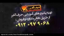 تدریسی بی همتا زبان کنکور،صفت مفعغولی صفات فاعلی