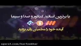 ریاضی کنکور موسسه حرف آخرآموزش نمودار ساقه برگ منتظری