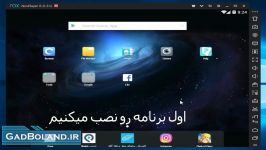 فعالسازی حساب برنامه افزایش قد روی کامپیوتر