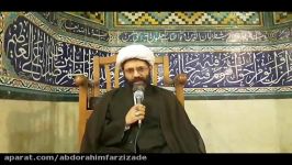 لفظ الله در سوره حمد سخنرانی حجت الاسلام فرضی زاده