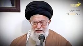 امام خامنه ای ملت ایران روح #شجاعت روح #ایمان همچنان ایستاده است.