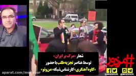 شعار ضدایرانی حضور کارشناس «من تو»