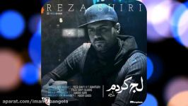 Reza Shiri  Laj Kardam NEW 2018 – آهنگ جدید رضا شیری به نام لج کردم