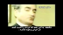 ناتوانی محمدرضاشاه پاسخگویی به سوال خبرنگار در مورد شکنجه کردن مردم واکنش ق