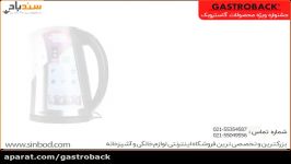 محصولات gastroback خرید آنلاین در فروشگاه sinbod.com