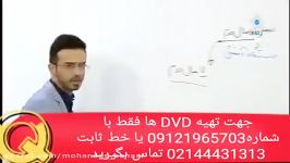 تدریس زیست دکتر مهدی شیخی یادگیری برتر