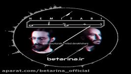 Kian P Ft. Milad Derakhshani  Nemitabi کیان پورتراب میلاد درخشانی نمی تابی