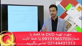 تدریس زیست دکتر مهدی شیخی یادگیری برتر