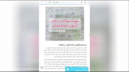 نمونه سوالات امتحانی تکنسین داروخانه جواب کاملا رایگ