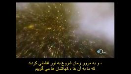 بحث پروفسور هاوکینگ درباره انفجار بزرگ big bang+آهنگ