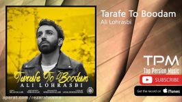 Ali Lohrasbi  Tarafe To Boodam علی لهراسبی  طرف تو بودم