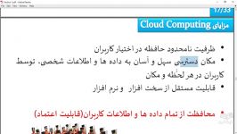 آموزش رایانش ابری Cloud Computing  بخش 1 قسمت 2