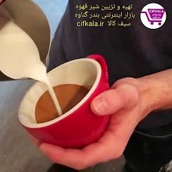 طرز تهیه تزئین شیرقهوه توسط دستگاه اسپرسوساز بارنی cifkala.ir
