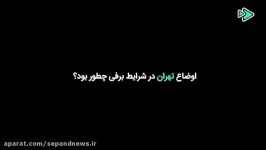نمره مردم به عملکرد نجفی شهرداری تهران در برف روبی