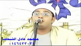 مقطع زیبا «سوره قریش» محمود الشحات أنور