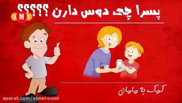 پسرا چی دوس دارن؟؟؟SMS