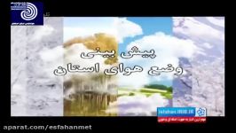 گزارش وضعیت جوی استان اصفهان 18 بهمن ماه 96