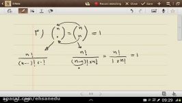 کلاس مجازی ریاضی انسانی ترکیبیات  جلسه سوم